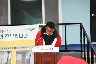 초록우산어린이재단지원주거신축입주식(24).JPG