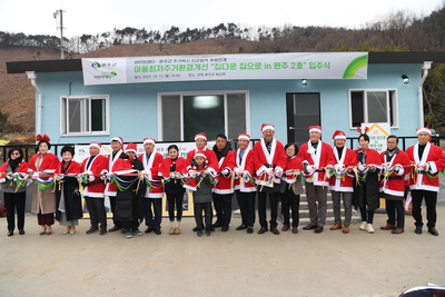 초록우산어린이재단지원주거신축입주식(30).JPG