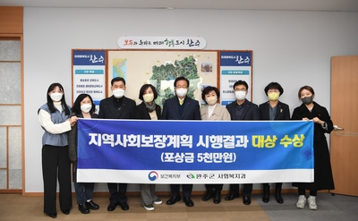 지역사회보장계획시행결과대상수상(1).JPG