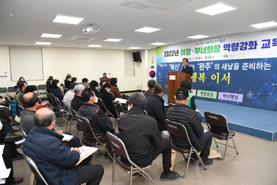 이서면이장·부녀회장연석회의및소양교육(2).JPG