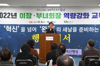 이서면이장·부녀회장연석회의및소양교육(4).JPG