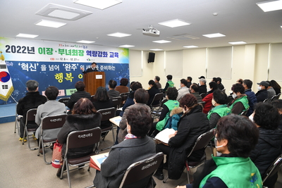 이서면이장·부녀회장연석회의및소양교육(13).JPG