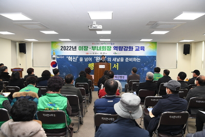 이서면이장·부녀회장연석회의및소양교육(14).JPG