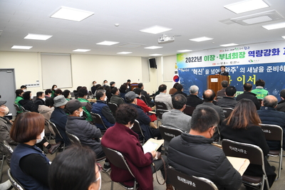 이서면이장·부녀회장연석회의및소양교육(16).JPG