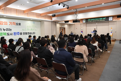 공무직마인드함양교육(1).JPG