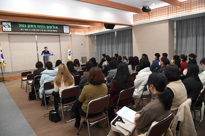 공무직마인드함양교육(5).JPG