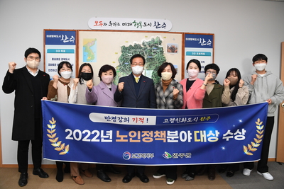노인정책분야대상수상(2).JPG