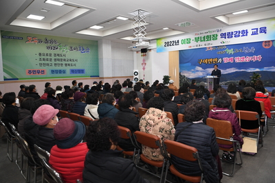 구이면이장부녀회장연석회의및소양교육(3).JPG