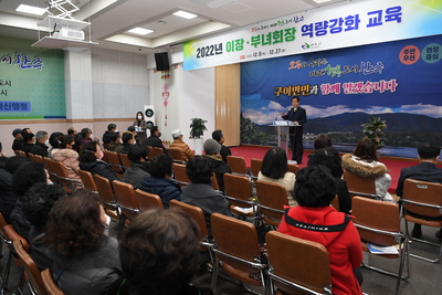 구이면이장부녀회장연석회의및소양교육(4).JPG