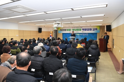 봉동읍이장·부녀회장연석회의및소양교육(1).JPG