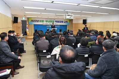 봉동읍이장·부녀회장연석회의및소양교육(5).JPG