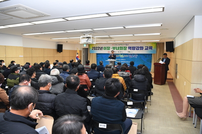 봉동읍이장·부녀회장연석회의및소양교육(8).JPG