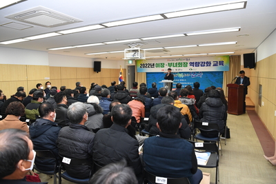봉동읍이장·부녀회장연석회의및소양교육(9).JPG