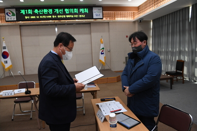 축산환경개선협의회(1).JPG