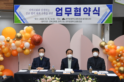 완주로컬푸드체험관운영협약식(1).JPG