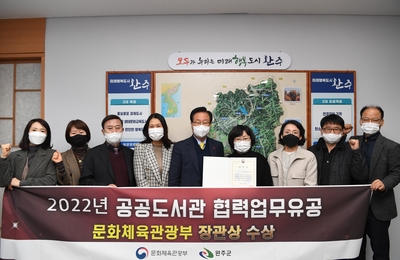 공공도서관협력업무유공장관상수상(2).JPG