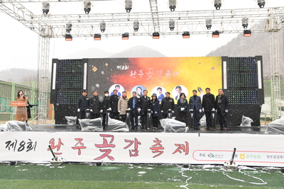 운주곶감축제(27).JPG