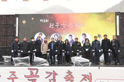 운주곶감축제(28).JPG