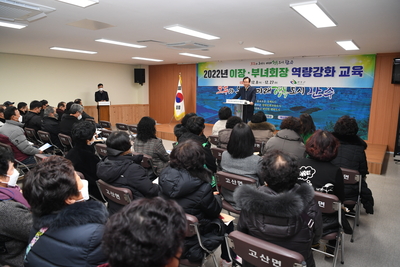 고산면이장?부녀회장소양교육(4).JPG