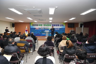 고산면이장?부녀회장소양교육(1).JPG