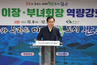 고산면이장?부녀회장소양교육(3).JPG
