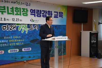고산면이장?부녀회장소양교육(7).JPG