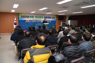 고산면이장?부녀회장소양교육(8).JPG