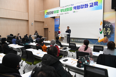 운주면이장·부녀회장소양교육(4).JPG