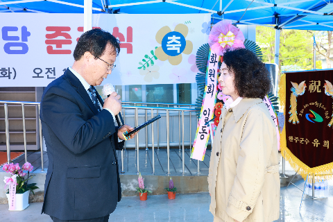 구이면 화원경로당 준공식 (18).JPG