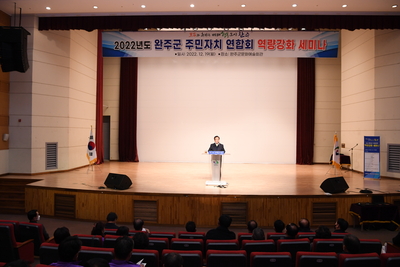 주민자치역량강화세미나(52).JPG