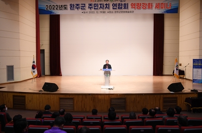 주민자치역량강화세미나(51).JPG