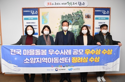 방과후아카데미최우수기관선정(3).JPG