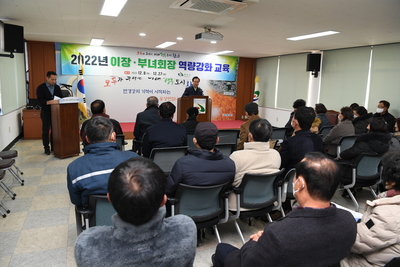 동상면이장·부녀회장소양교육(8).JPG