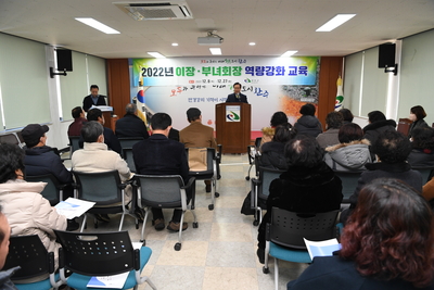 동상면이장·부녀회장소양교육(9).JPG