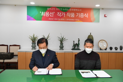 작품기증식(1).JPG