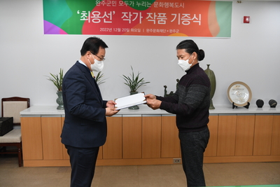 작품기증식(5).JPG