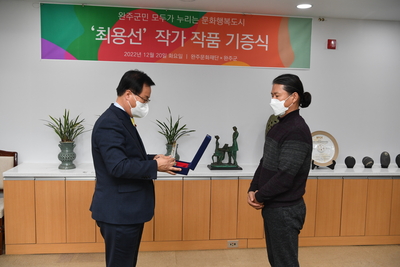 작품기증식(9).JPG