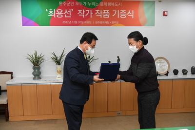 작품기증식(10).JPG