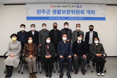 완주군생활보장위원회개최(14).JPG