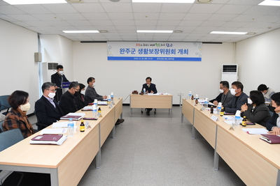 완주군생활보장위원회개최(13).JPG
