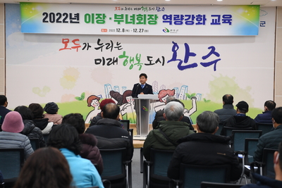 소양면이장?부녀회장소양교육(9).JPG