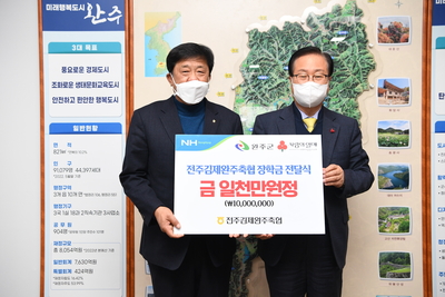 전주·김제·완주축산농협장학금전달식(2).JPG