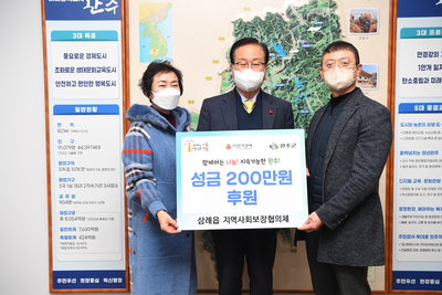 삼례읍지역사회보장협의체성금전달식(2).JPG