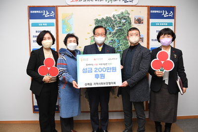 삼례읍지역사회보장협의체성금전달식(4).JPG