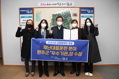 보건소감염병분야3관왕(4).JPG