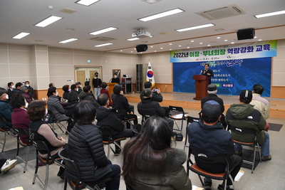 상관면이장·부녀회장소양교육(3).JPG