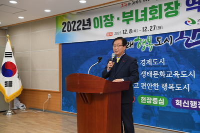 상관면이장·부녀회장소양교육(6).JPG