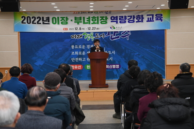 상관면이장·부녀회장소양교육(12).JPG
