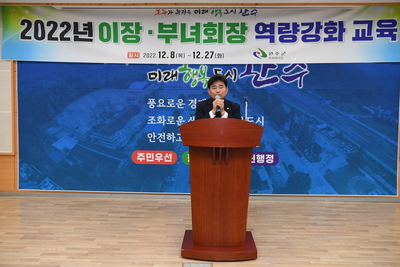 상관면이장·부녀회장소양교육(14).JPG