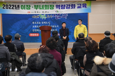 상관면이장·부녀회장소양교육(19).JPG